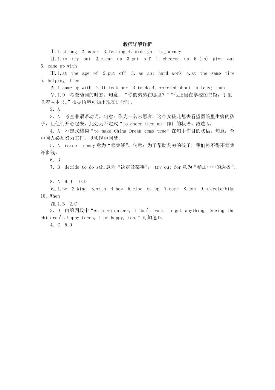 八年级英语下册Unit2I’llhelptocleanupthecityparksSectionA3a_4c同步练习新版人教新目标版_第5页