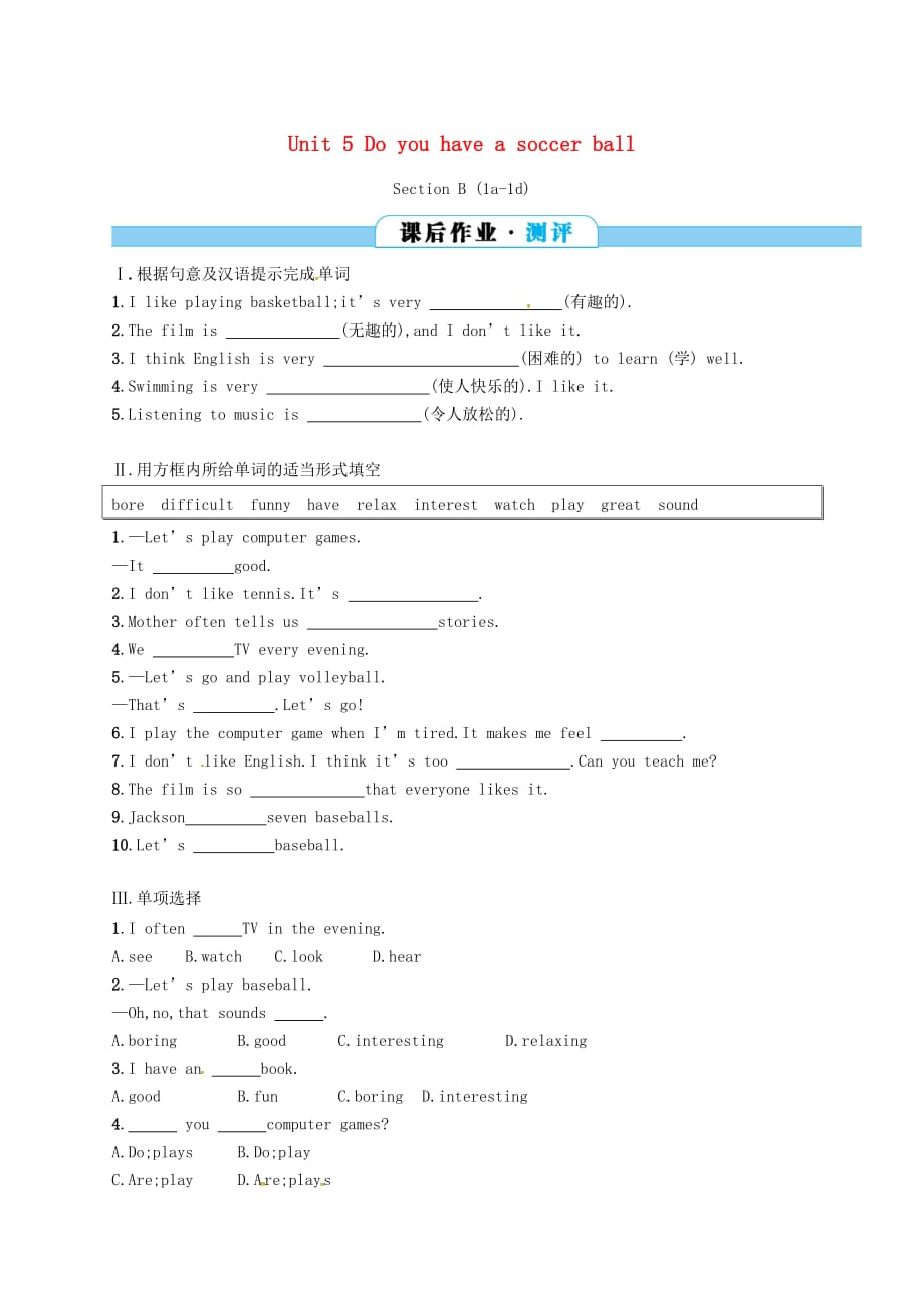 七年级上Unit5 Section B(1a-1d)课后作业含答案_第1页