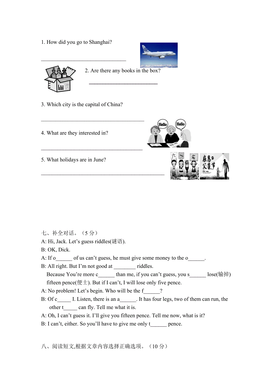 天津市第二学期六年级英语期末练习题及答案三_第4页