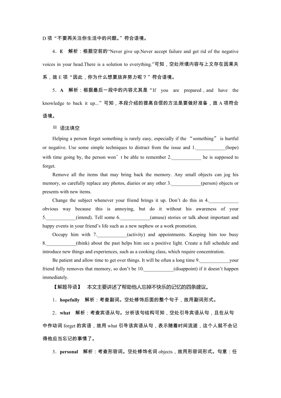 外研版高考英语一轮复习必修4 2 Module2知能演练轻松闯关含解析_第4页