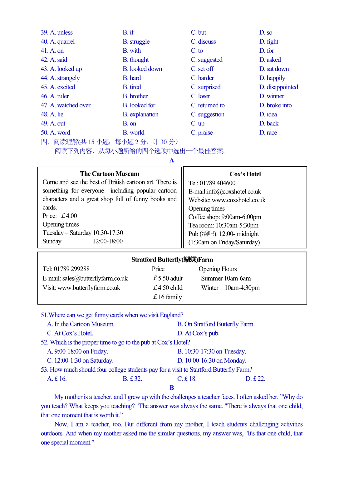 扬州树人学校八年级英语5月月考试卷_第4页
