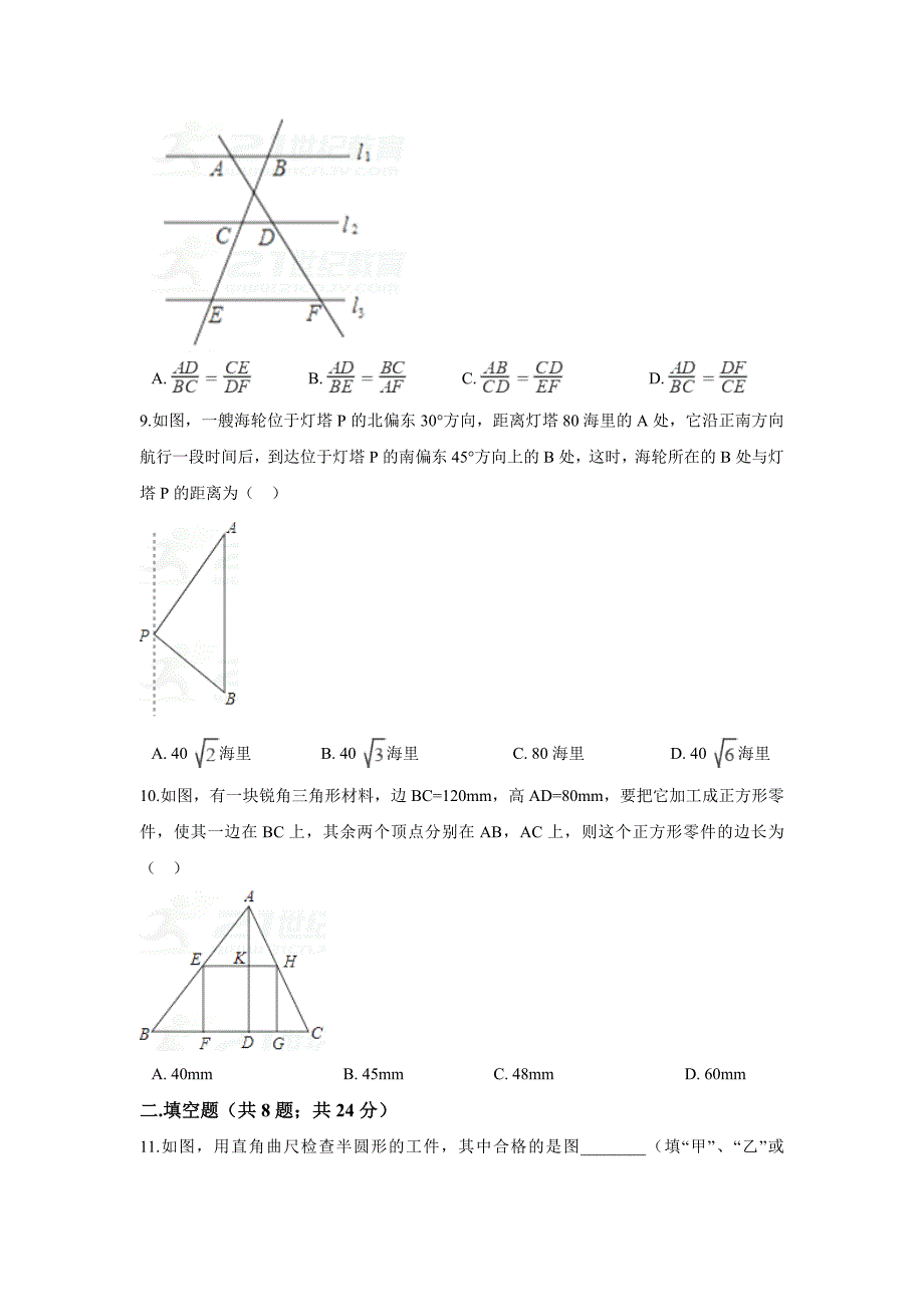 浙江省绍兴XX学校九年级上期末模拟数学试卷含答案解析_第3页