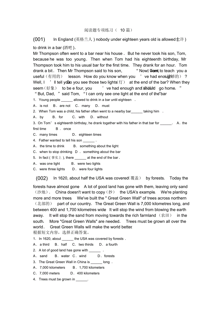 最新整理初中英语试题试卷外研英语八年级上学期阅读题专项练习.doc.pdf_第1页