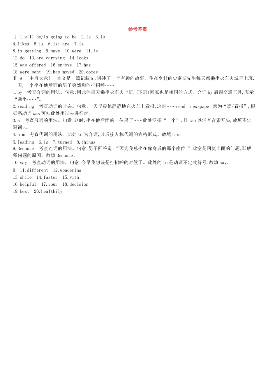 四川省绵阳市中考英语总复习第二篇语法突破篇语法专题12主谓一致综合演练_第3页