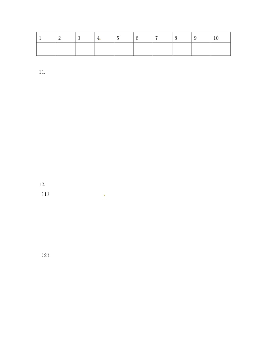 吉林省吉林市第一中学2020学年高二物理上学期反馈作业（7）_第4页