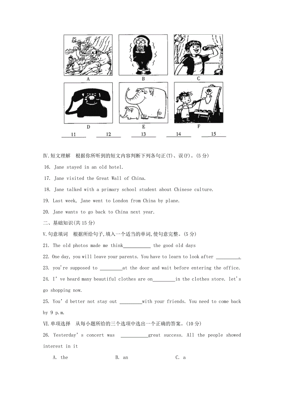 吉林省中考英语真题试题（含答案）_第2页