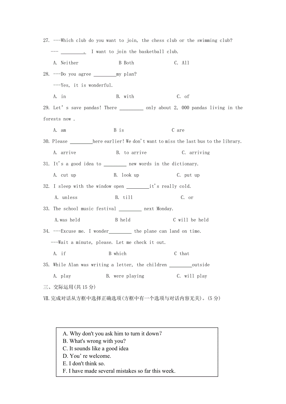 吉林省中考英语真题试题（含答案）_第3页