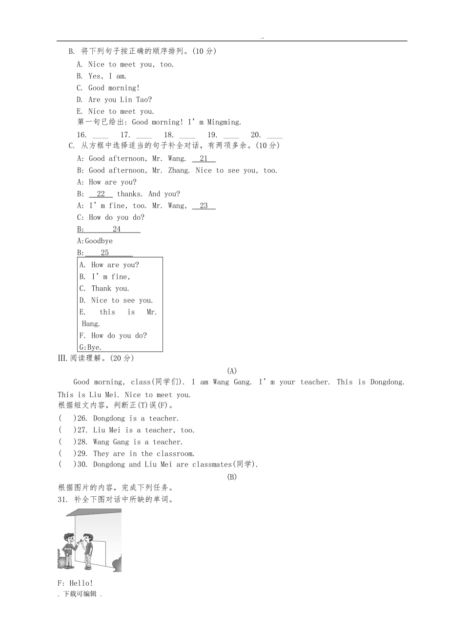 仁爱英语七年级（上册）Unit1_Topic1试题（卷）与答案_第2页