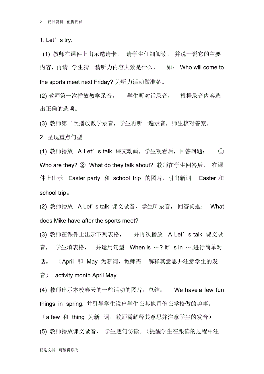 「精选」2019-2020学年人教版小学英语下册五年级Unit3(三)精品教案-精选文档.pdf_第2页