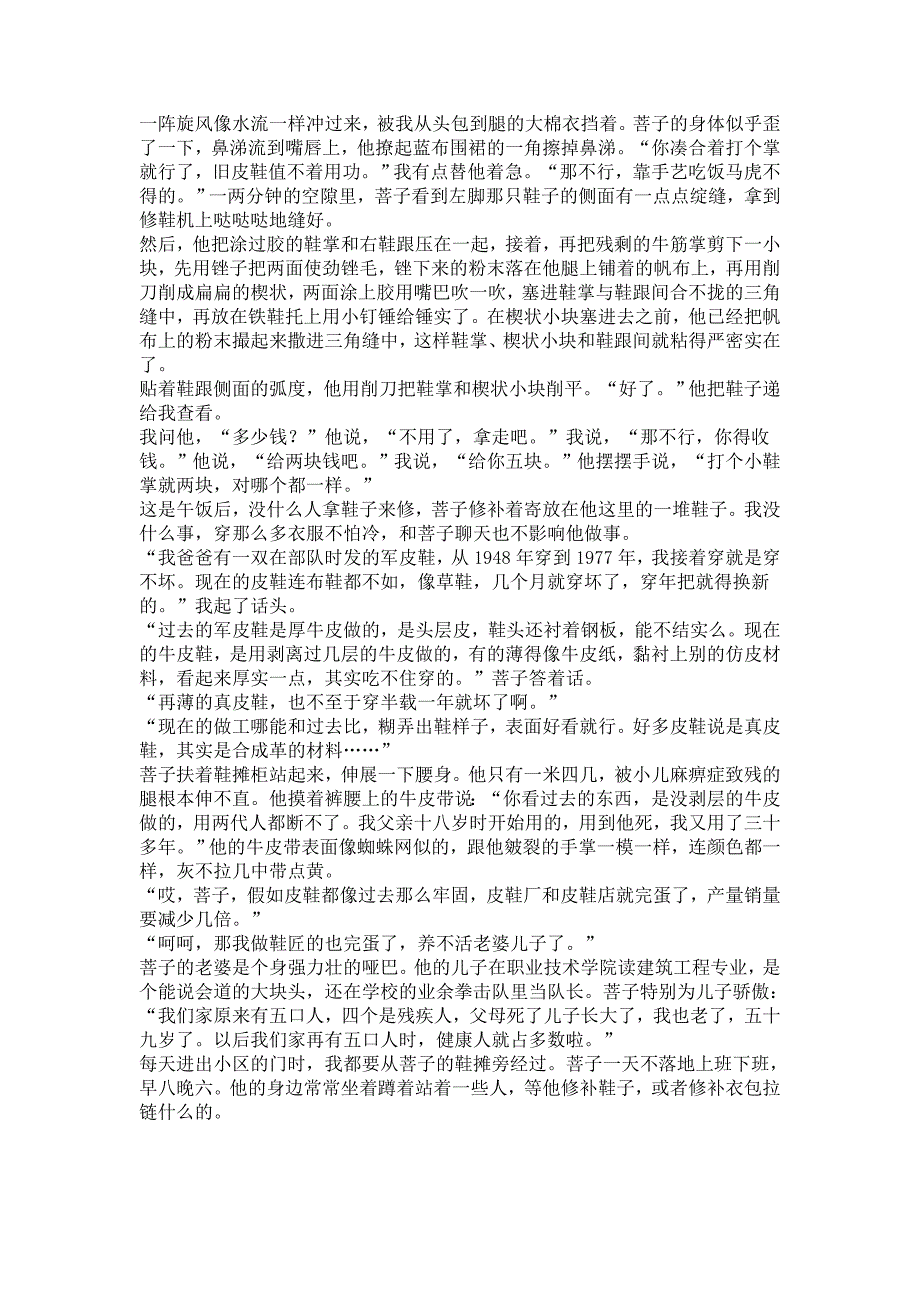 安徽省六安市高一下学期开学考试语文试题_第3页