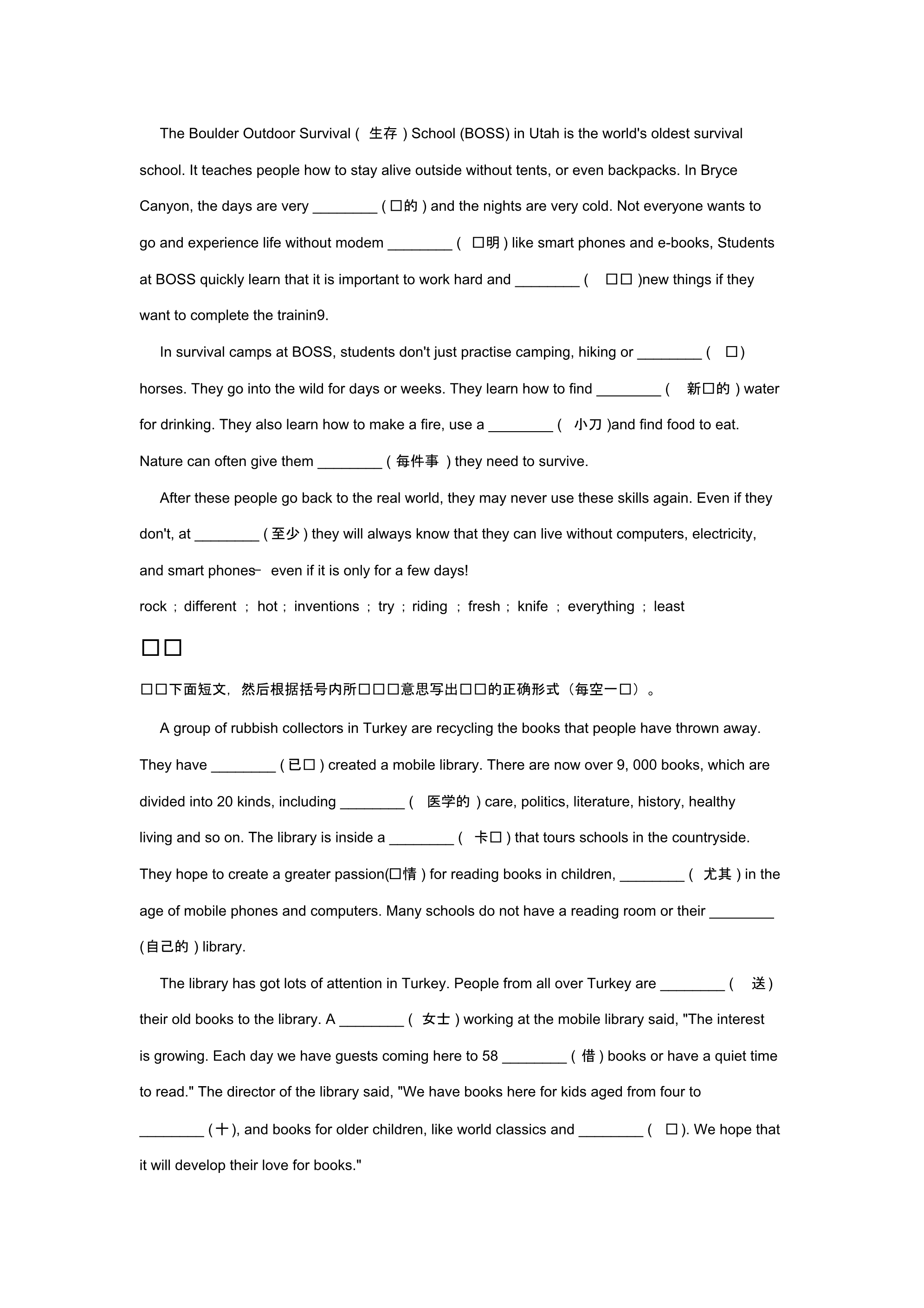 浙江省11市2019年中考英语试卷汇编：单词拼写_第2页