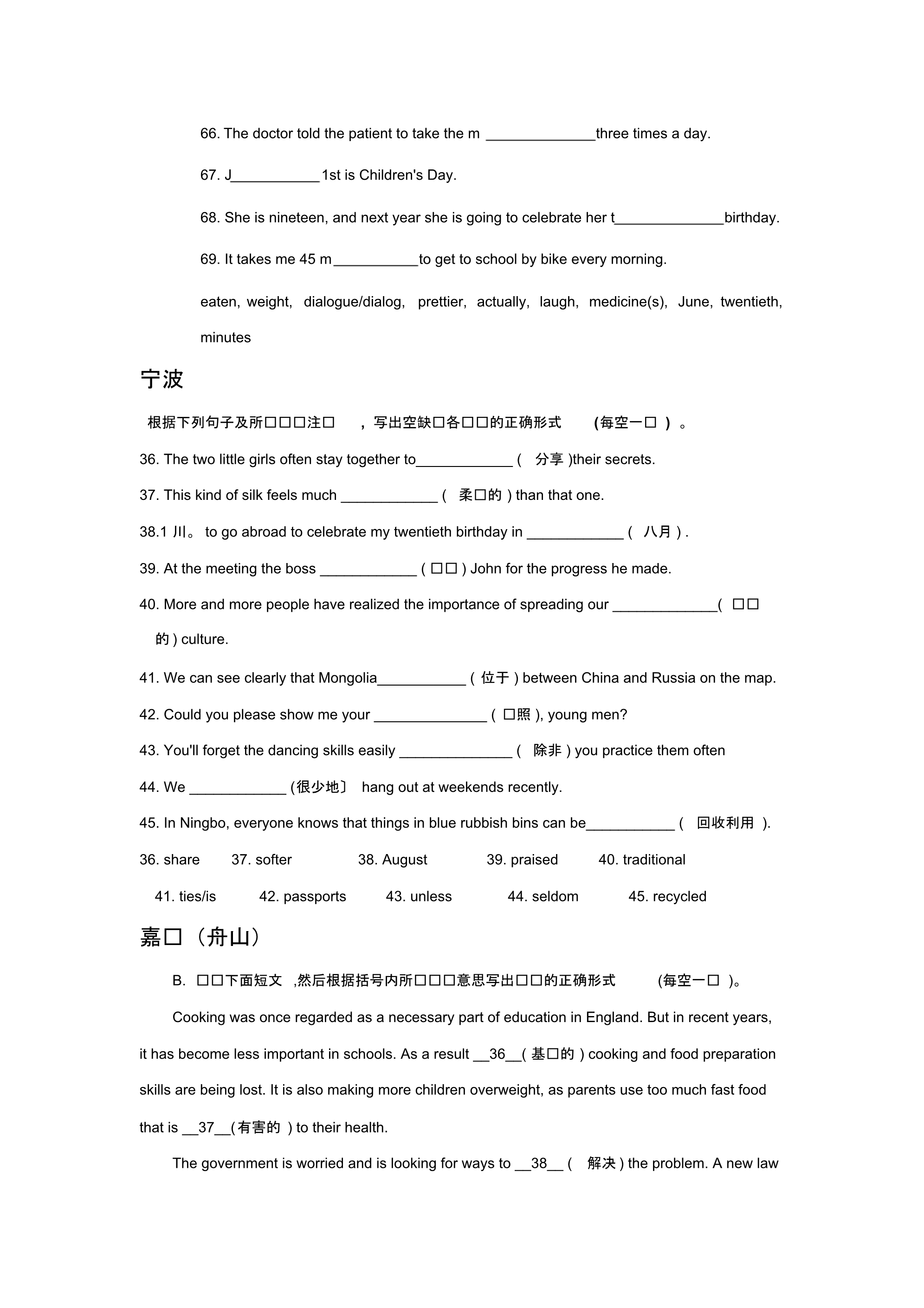 浙江省11市2019年中考英语试卷汇编：单词拼写_第4页