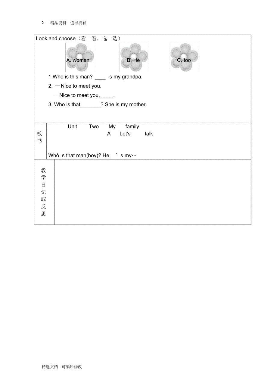 「精选」2019-2020学年人教版小学英语下册三年级Unit2教案(二)-精选文档.pdf_第2页