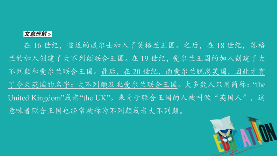 2019-2020学年新教材高中英语unit4 history and traditionssectionⅡreadingandthinking课件版本：人教版必修第二册_第4页