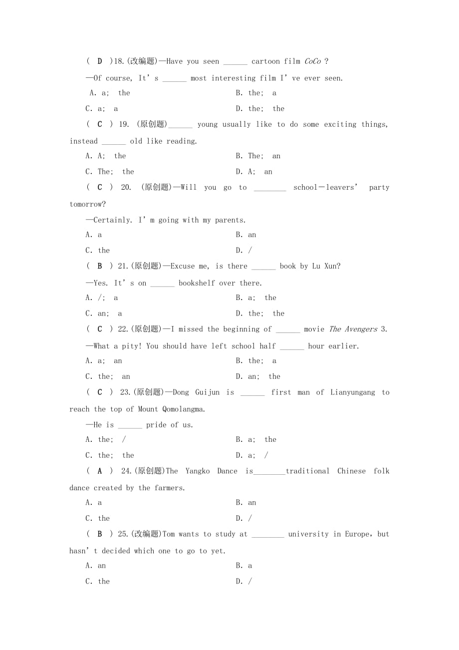 安徽省中考英语二轮复习第2部分专题研究第2课时冠词习题_第4页