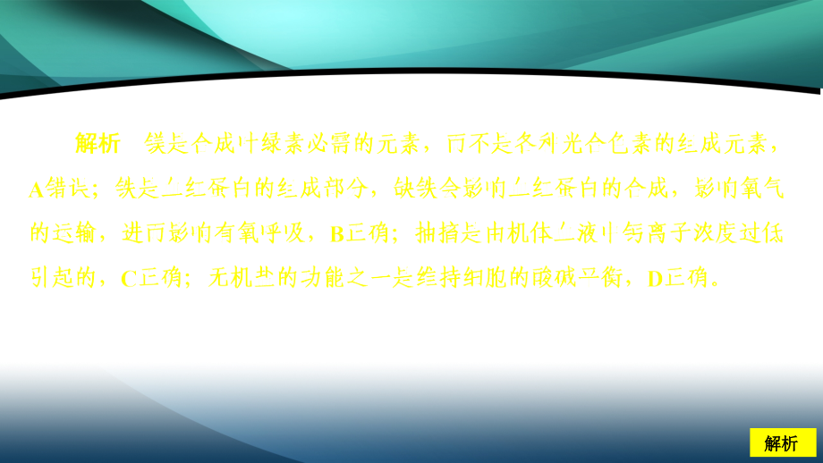 2020年高考生物刷题1+12019高考题+2019模拟题高中全程质量检测卷五_第2页