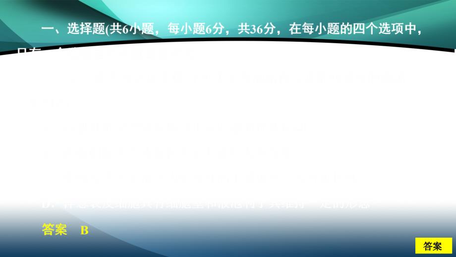 2020年高考生物刷题1+12019高考题+2019模拟题第四部分高考仿真模拟卷七_第1页