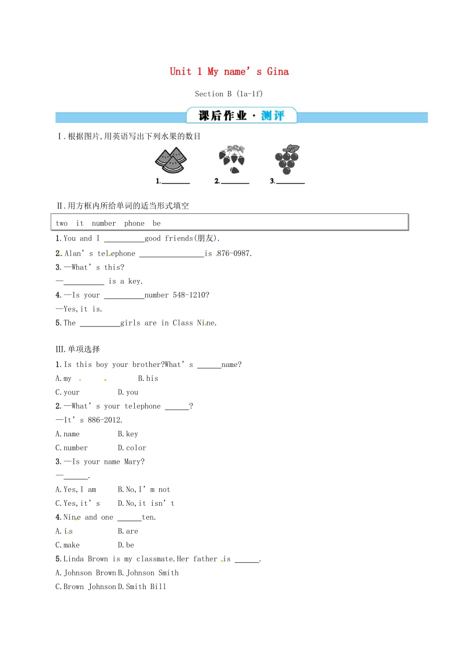 七年级上Unit1 Section B 1a_1d课后作业含答案_第1页