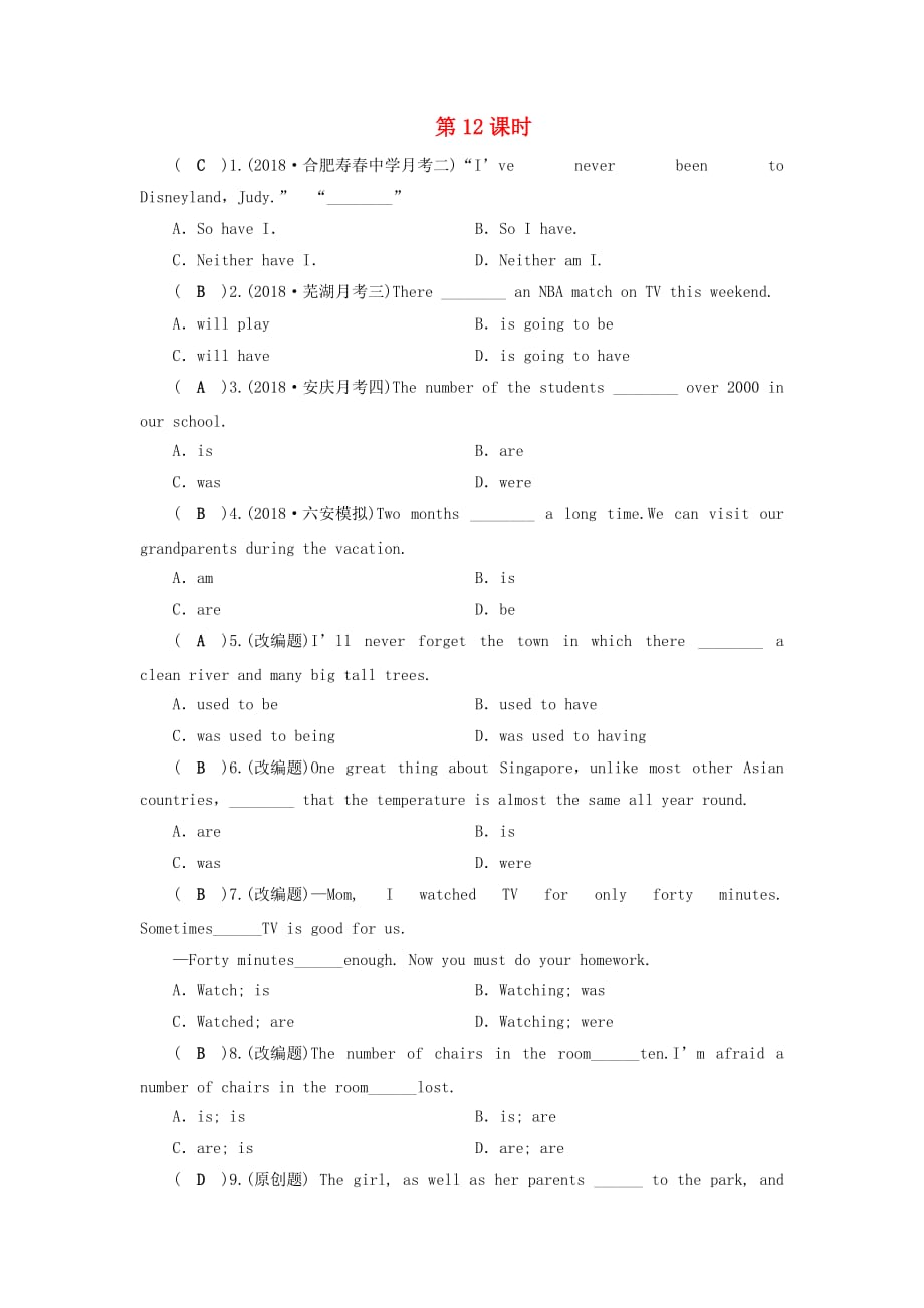 安徽省中考英语二轮复习第2部分专题研究第12课时主谓一致和倒装句习题_第1页