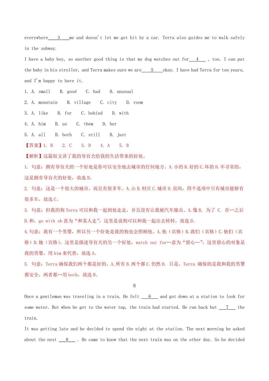 四川省广安市中考英语真题试题（含解析）_第5页