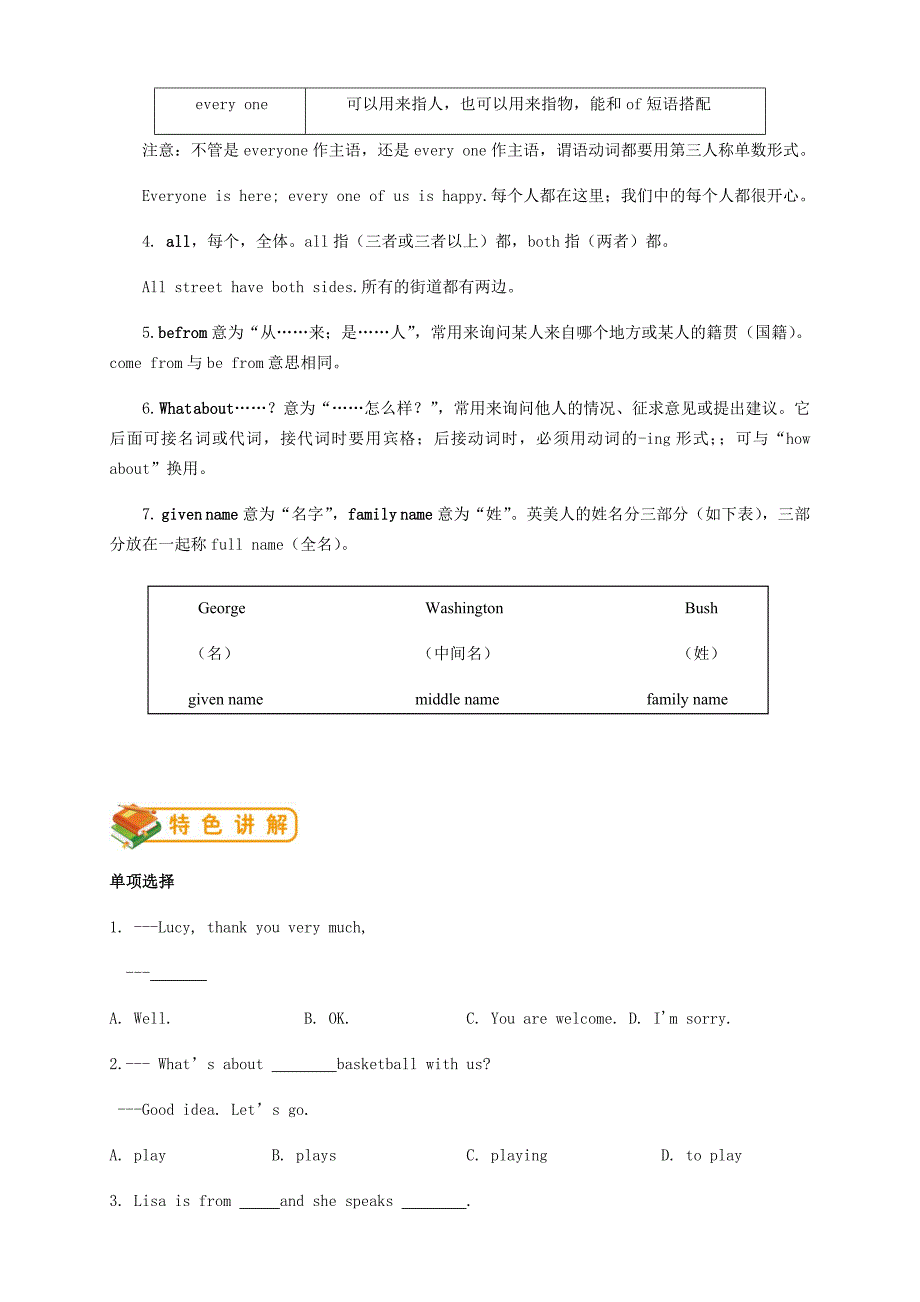 七年级英语上册Module1Myclassmates词汇篇试题新版外研版10092106_第2页