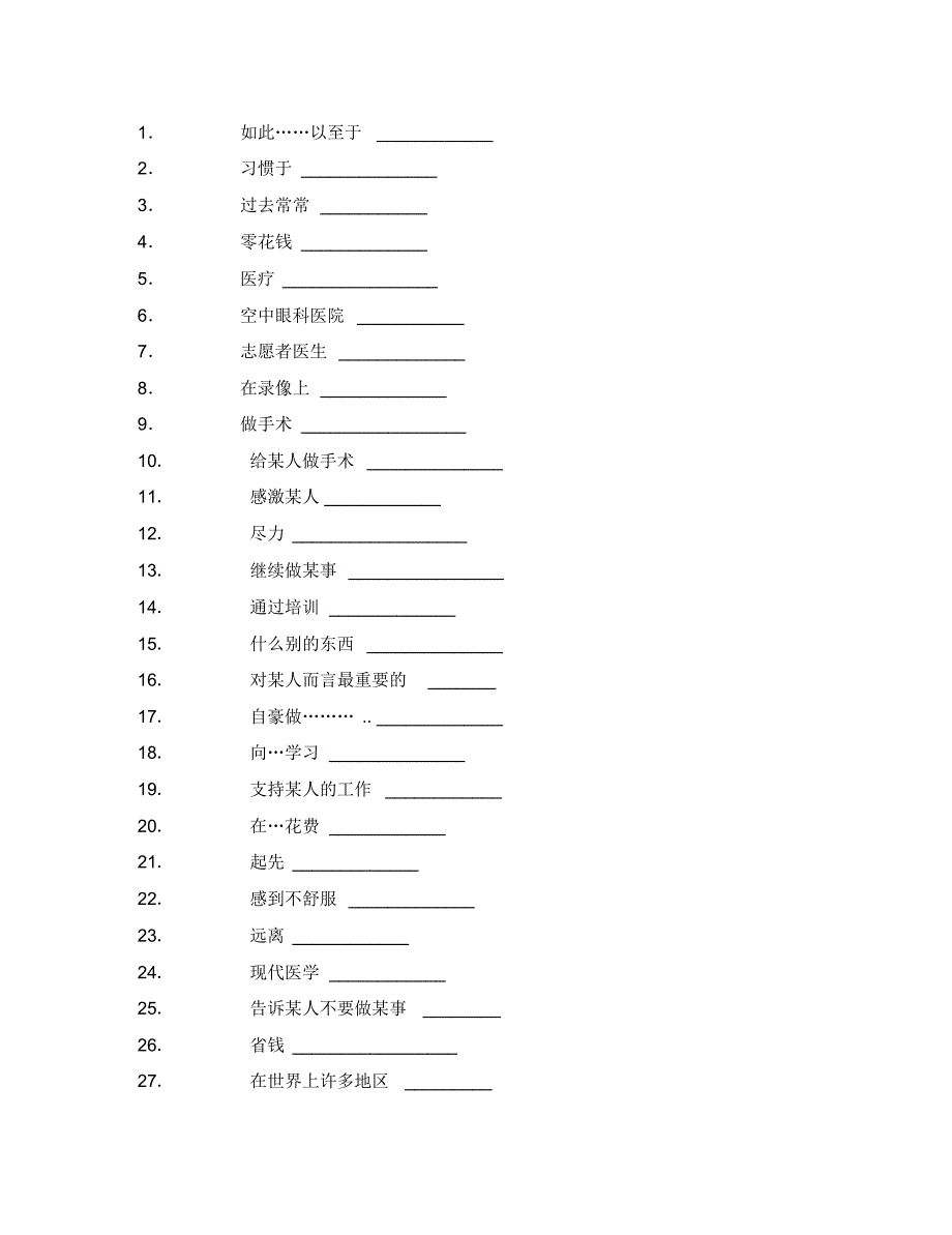 (英语试卷)8B短语练习题46单元.pdf_第2页