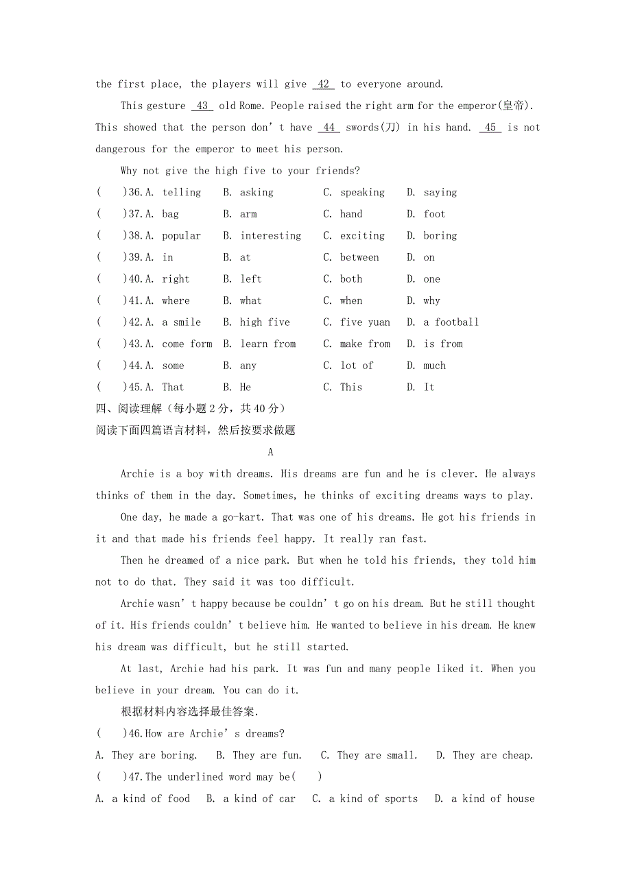 河南省信阳市浉河区七年级英语下学期期末试题 人教新目标版_第4页