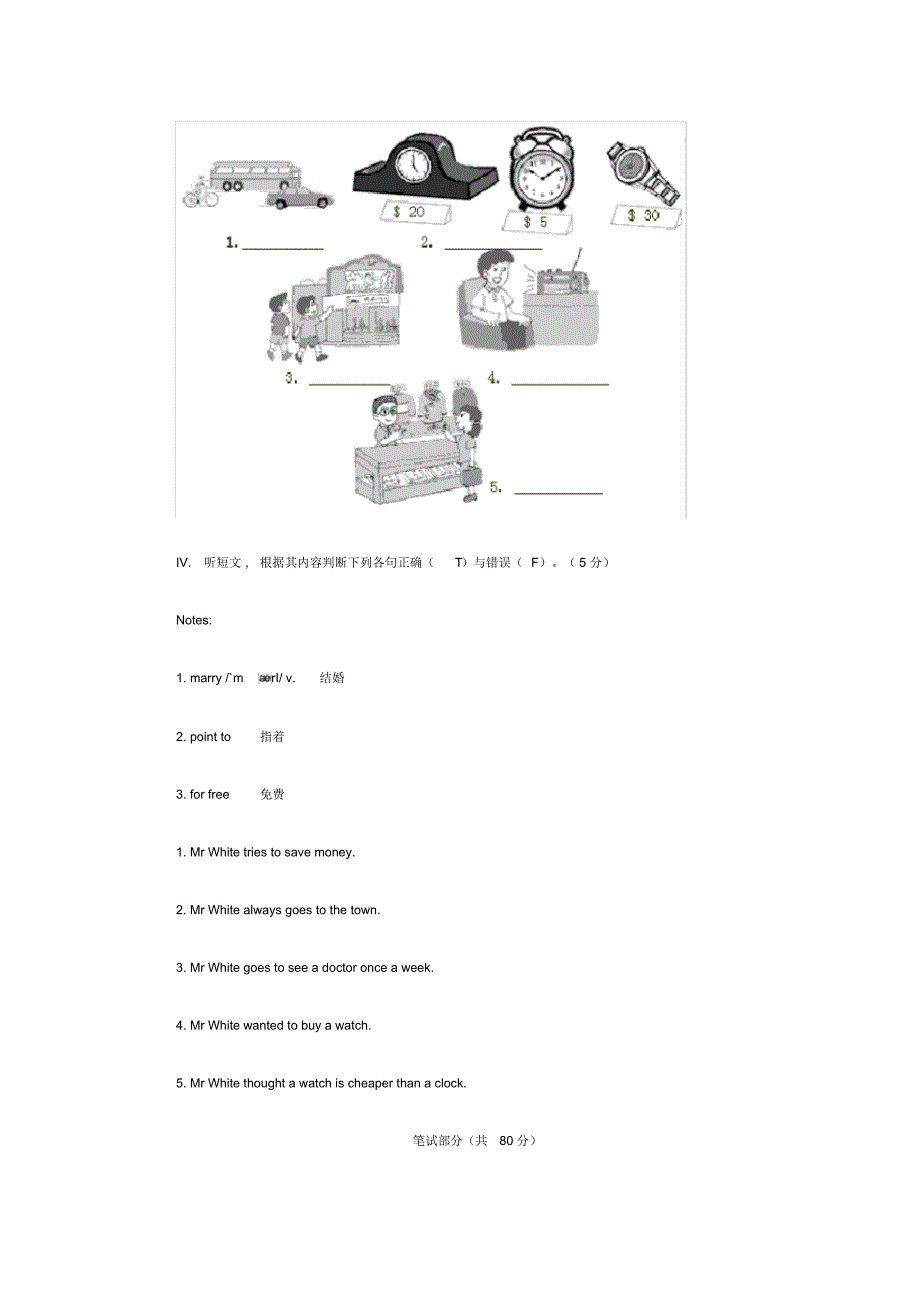 最新整理初中英语试题试卷八年级英语上学期第12单元练习题2.doc.pdf_第2页