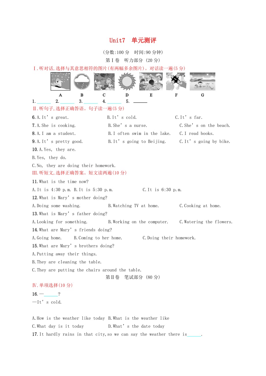 七年级英语下册 Unit 7 It’s raining单元测评 （新版）人教新目标版_第1页