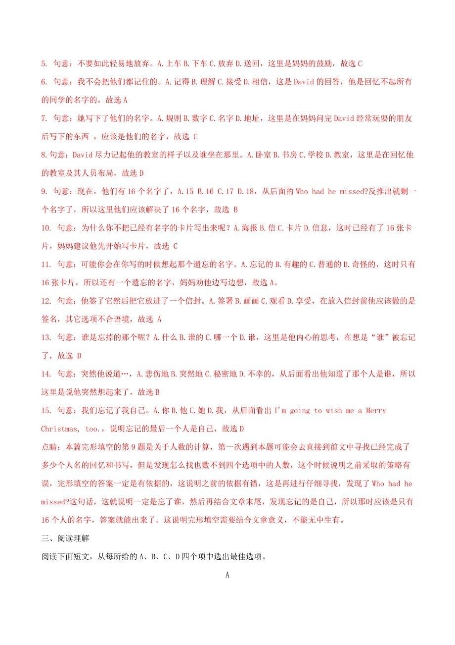 浙江省衢州市中考英语真题试题（含解析）_第5页