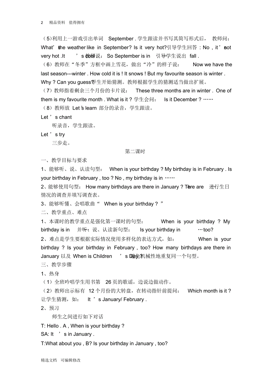 「精选」2019-2020学年人教版小学英语下册五年级Unit3(一)精品教案-精选文档.pdf_第2页