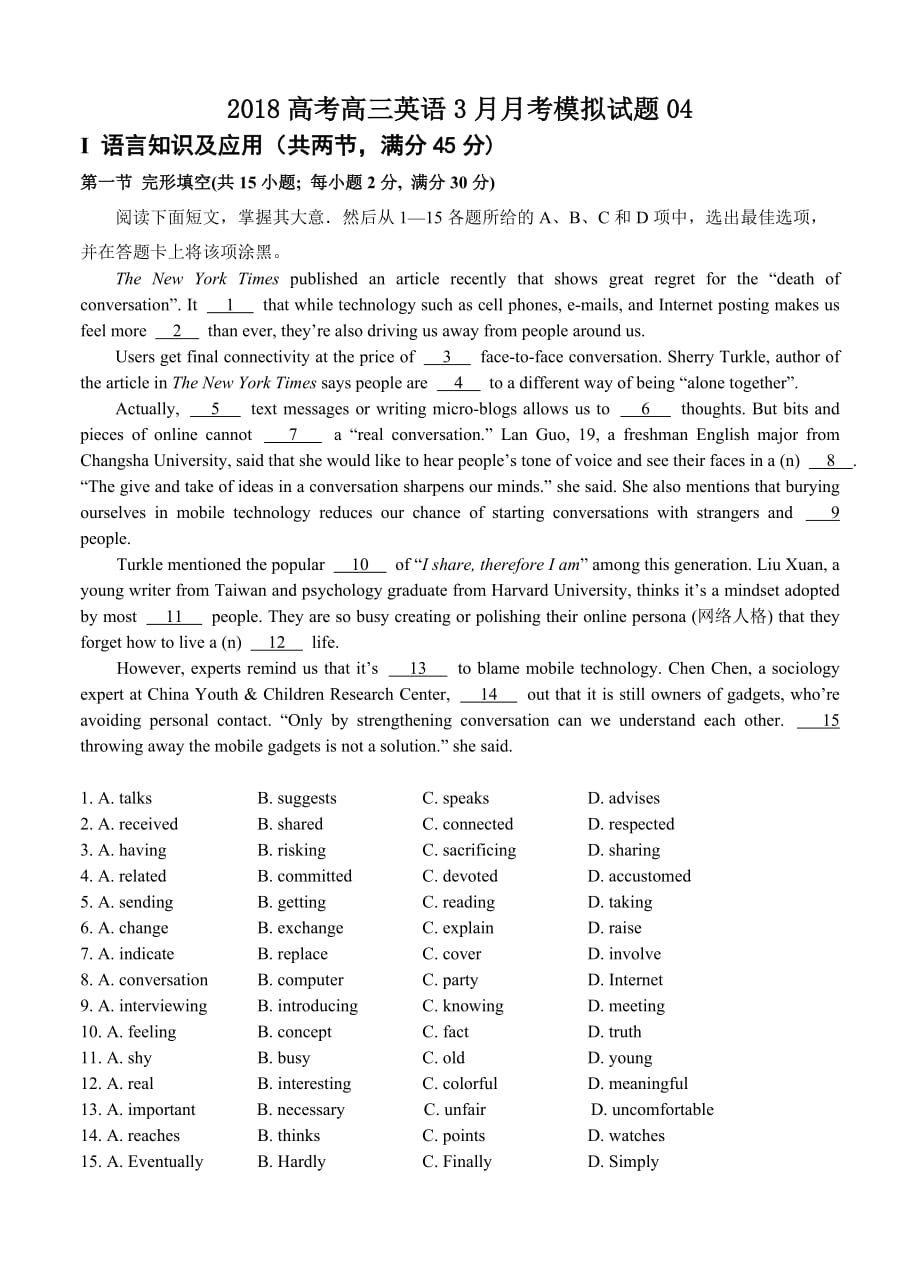 广东省江门市高考英语模拟试题(4)含答案_第1页