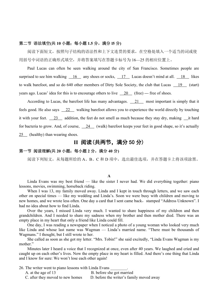 广东省江门市高考英语模拟试题(4)含答案_第2页