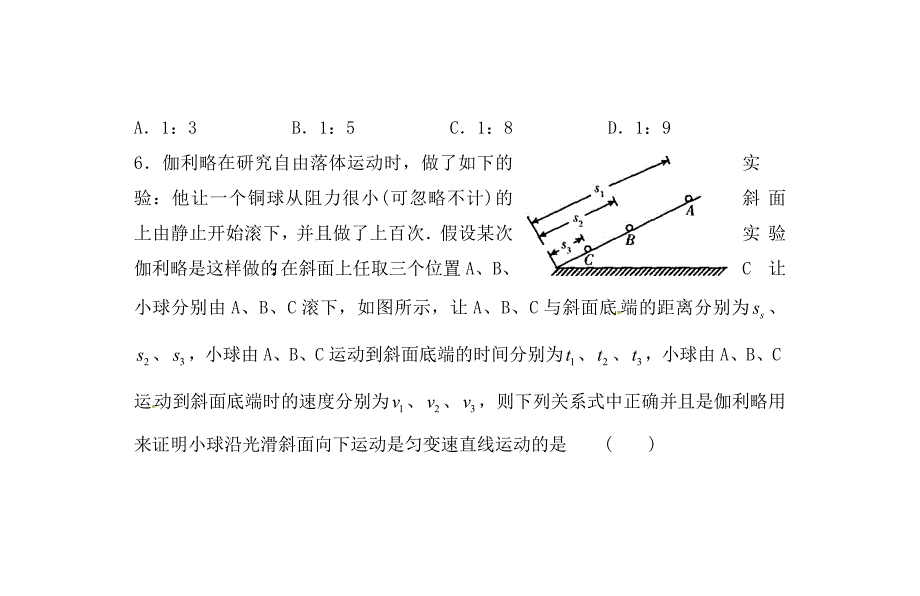 河北省2020学年高二物理下学期第一章测试（二）（无答案）_第3页