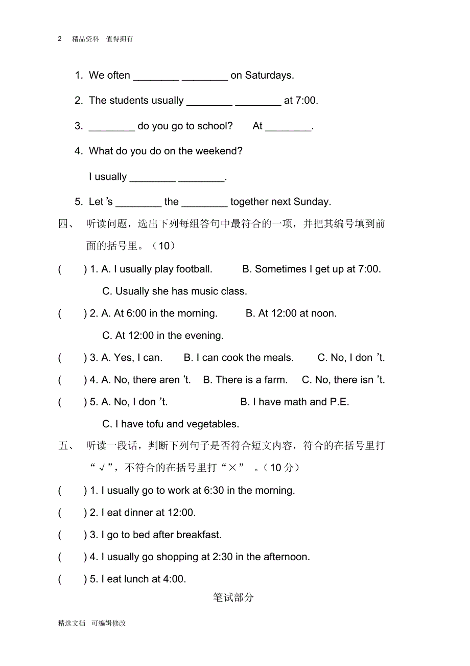 「精选」2019-2020学年人教版小学英语下册五年级4Unit1单元检测-精选文档.pdf_第2页