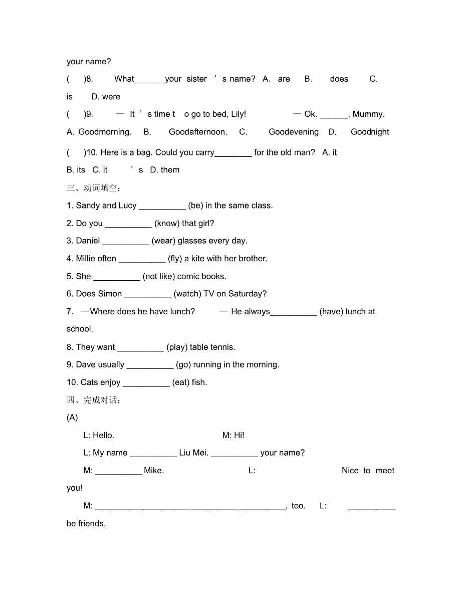 (英语试卷)7AUnit12复习练习题.pdf_第2页