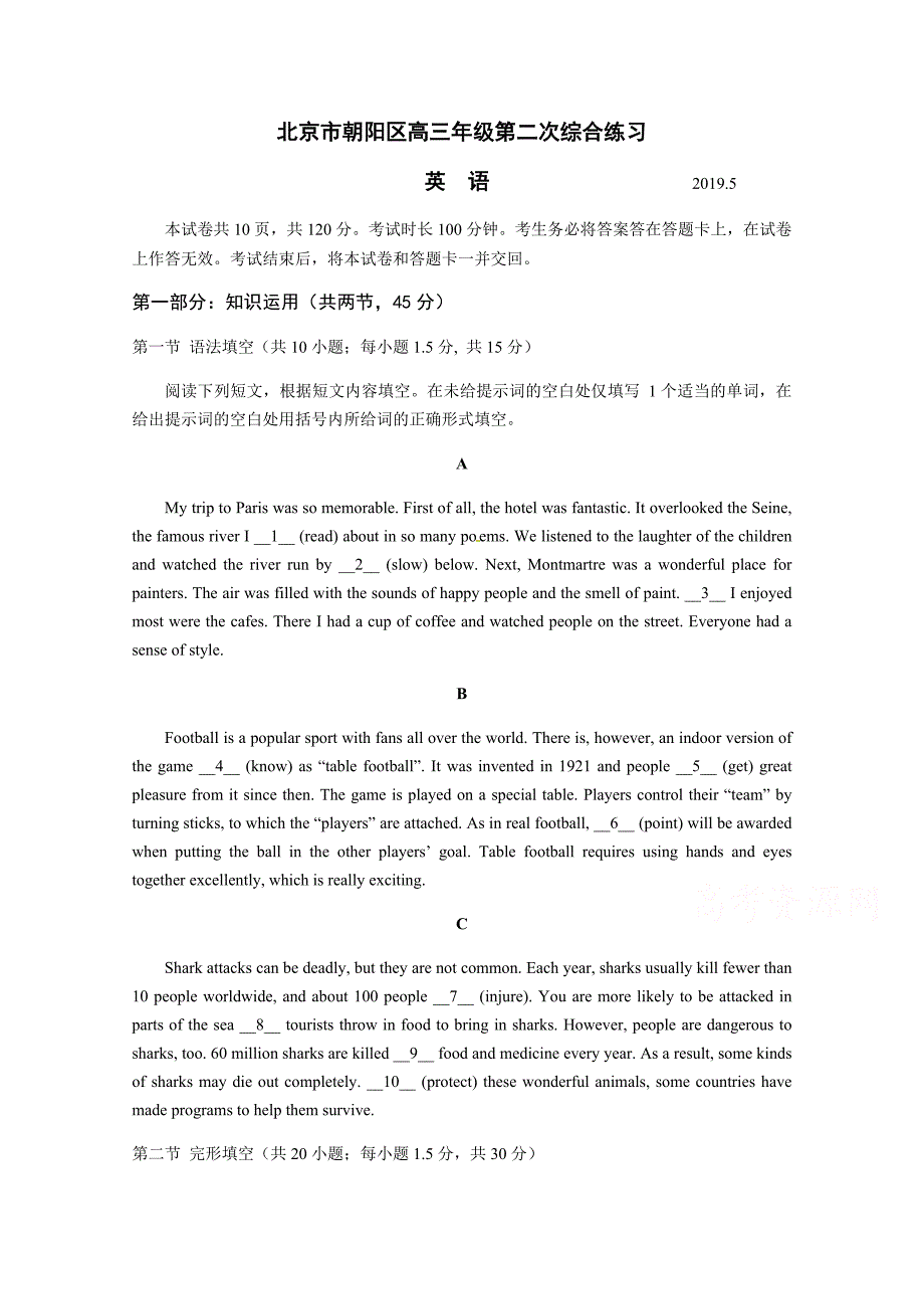 北京市朝阳区高三第二次（5月）综合练习（二模）英语试题含答案_第1页