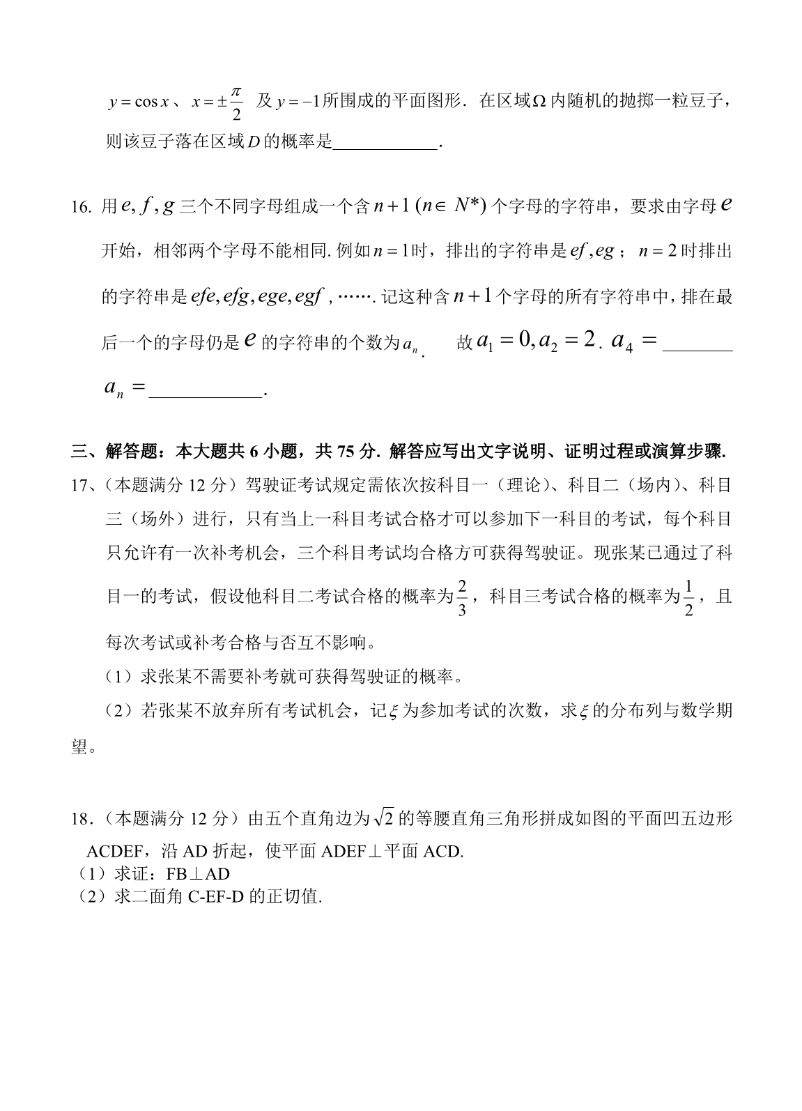 广东省江门市高考模拟试题(1)含答案_第3页