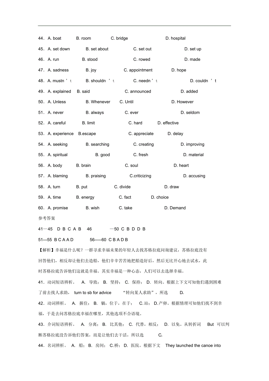 广西崇左县高考英语二轮复习完形填空练习(2).pdf_第2页