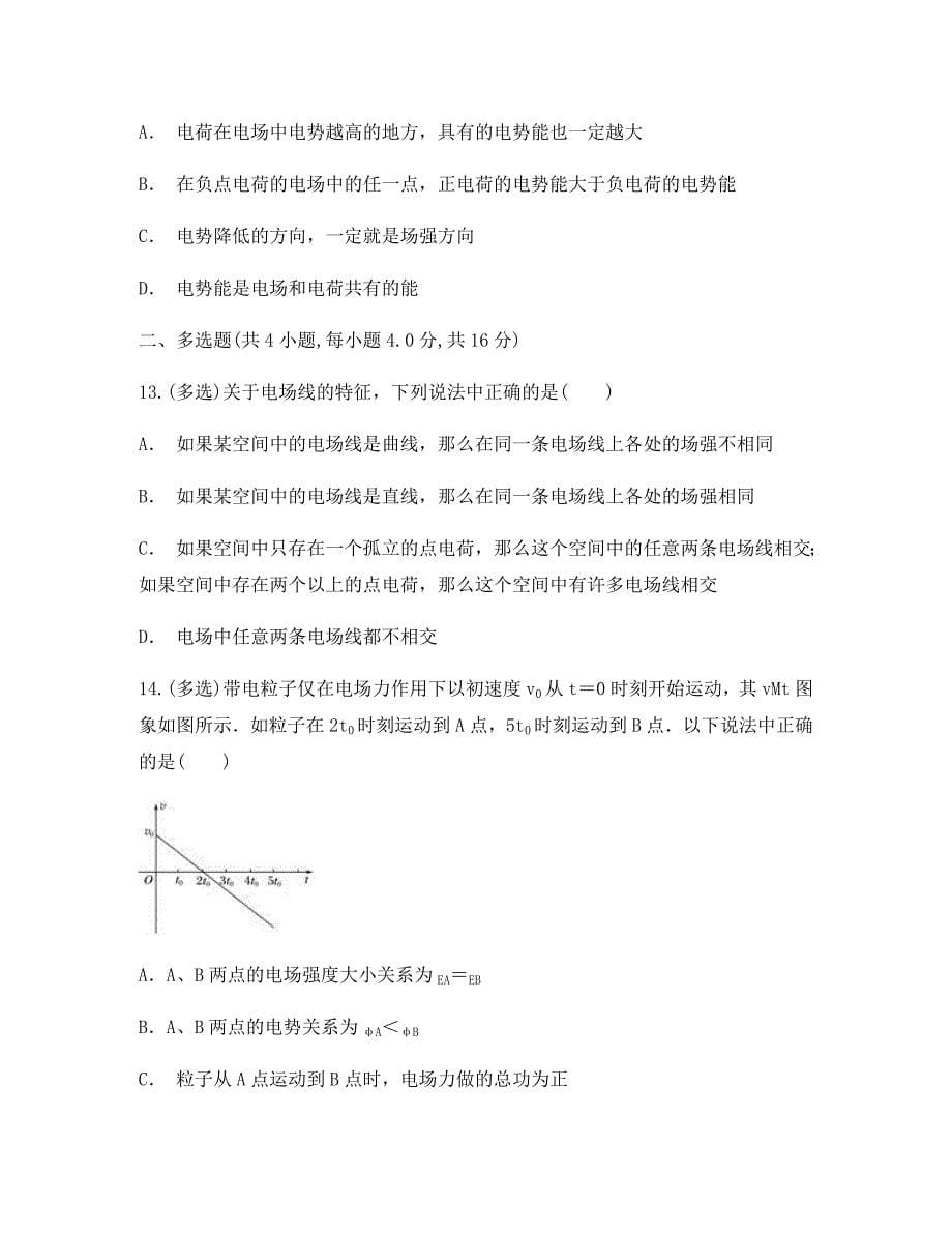 云南省泸水五中2020学年高二物理10月月考试题_第5页