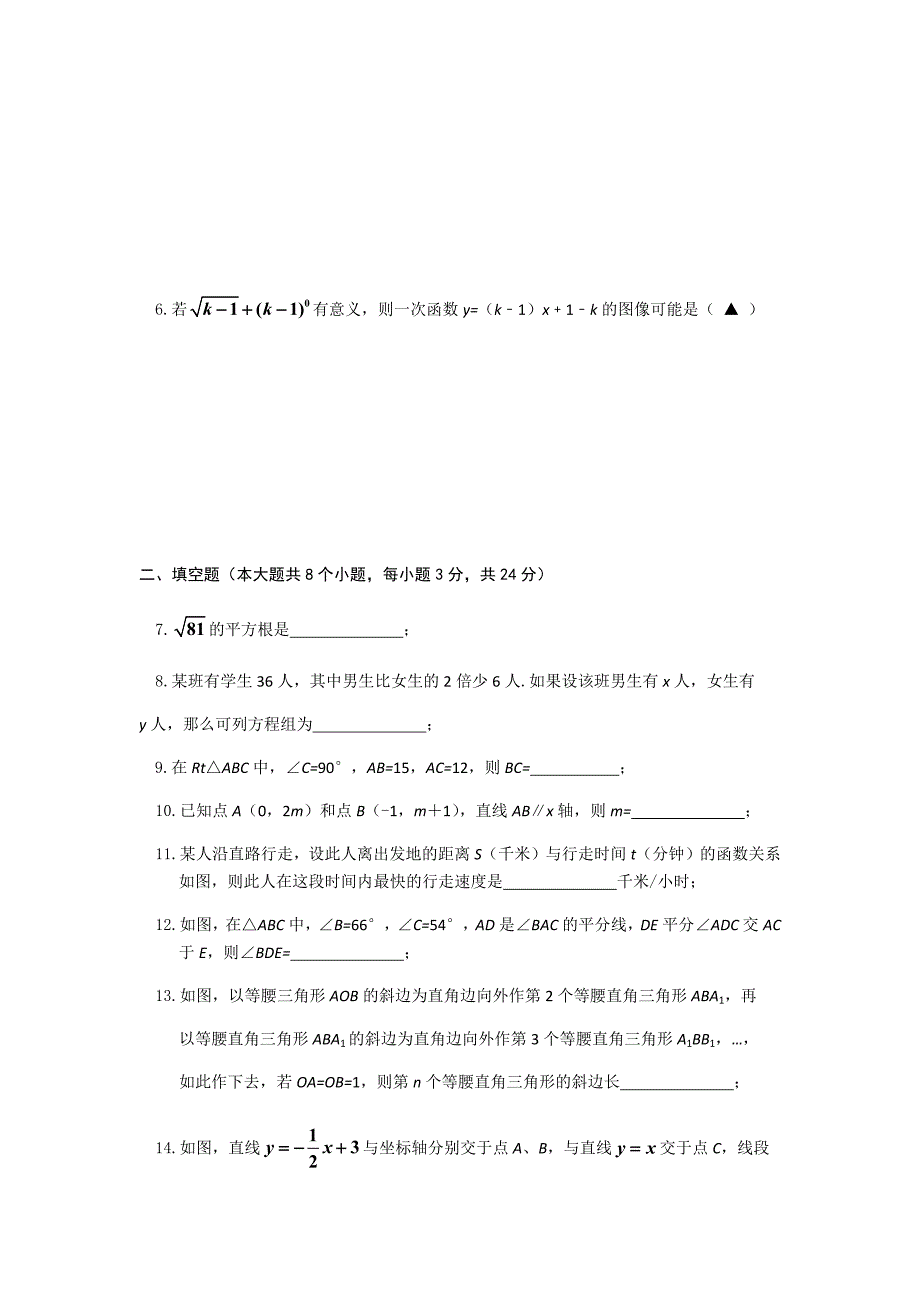 吉安市八年级上期末模拟质量检测试卷含答案_第2页