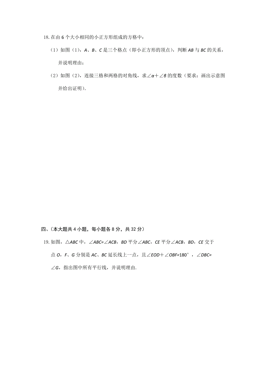 吉安市八年级上期末模拟质量检测试卷含答案_第4页