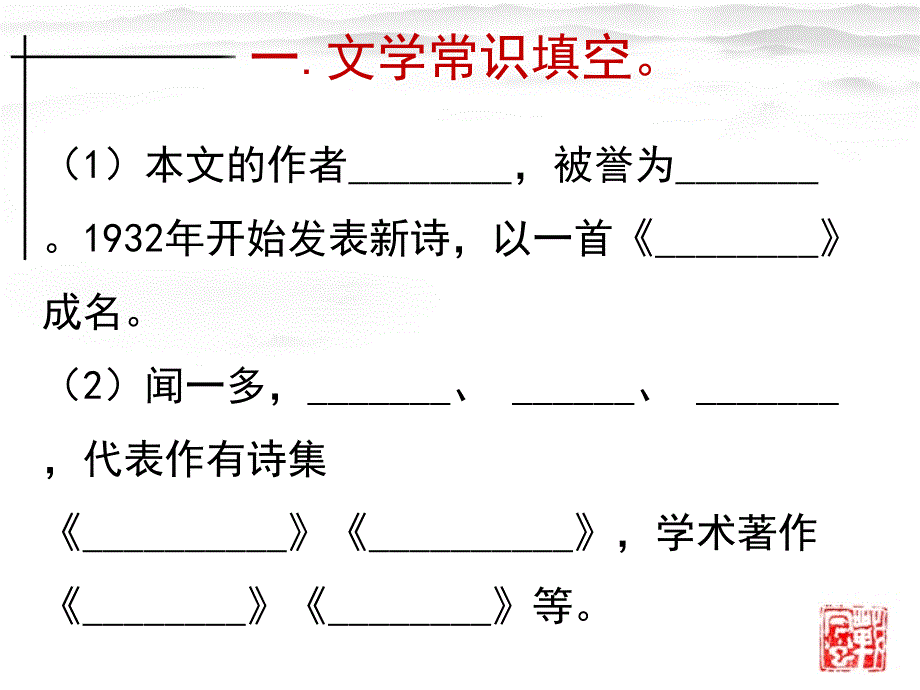 说和做 (练习题).ppt_第1页