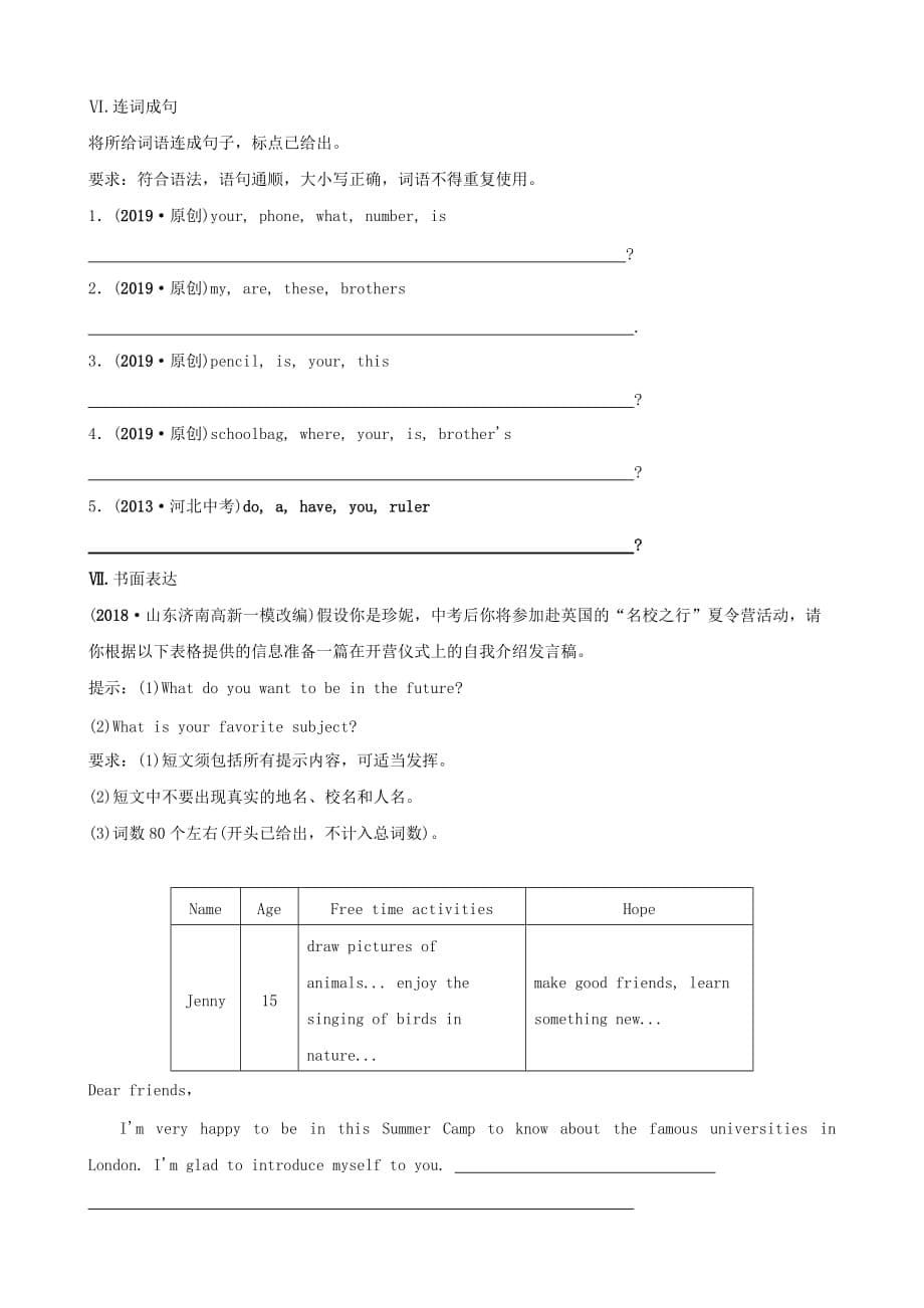 河北省中考英语总复习第1课时七上Units1_5含Starter练习人教新目标版_第5页