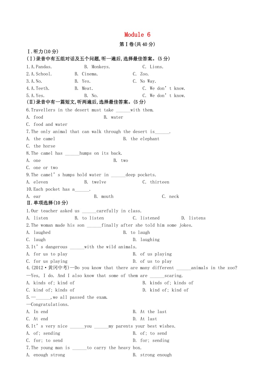 八年级英语上册 Module 6 Animals in danger模块检测卷 （新版）外研版_第1页