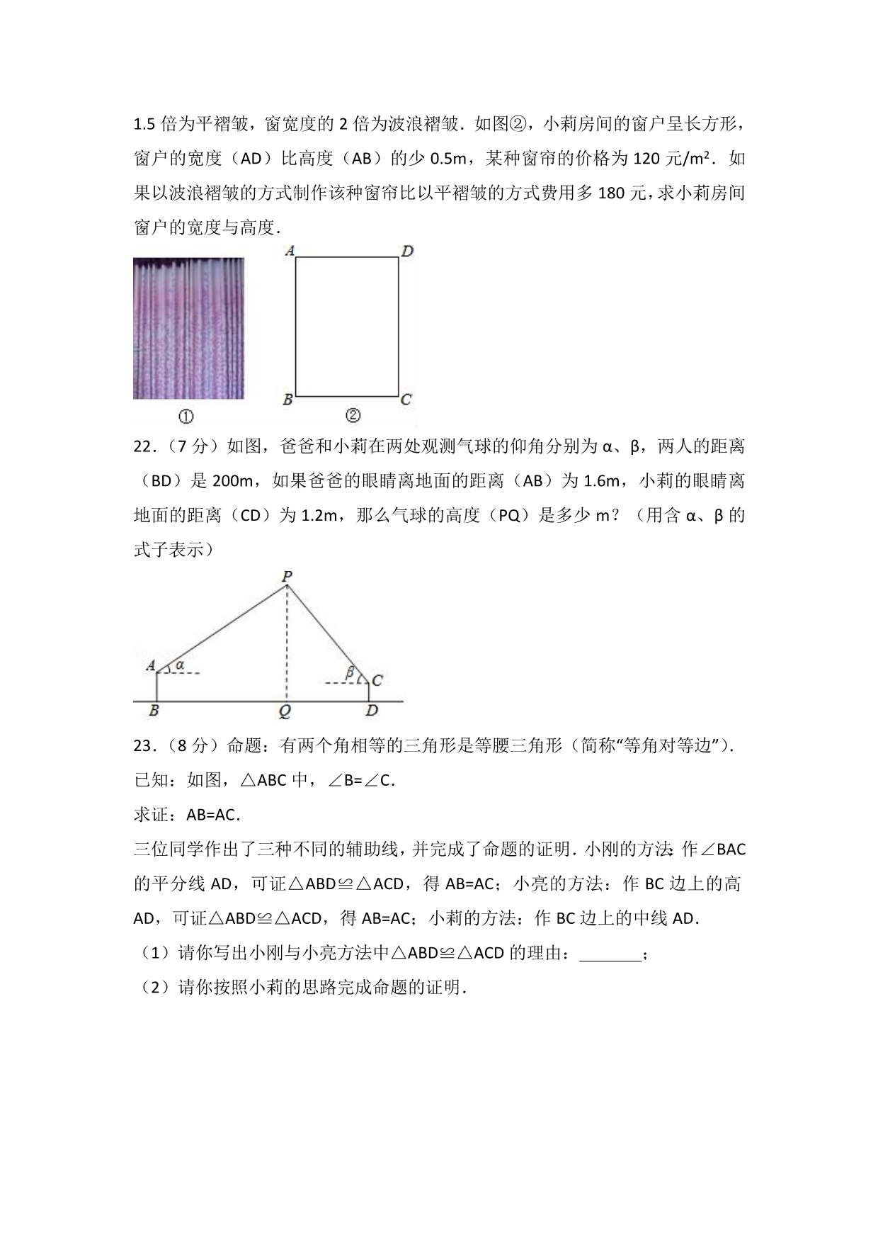 南京市鼓楼区中考数学二模试卷（2）含答案解析_第4页