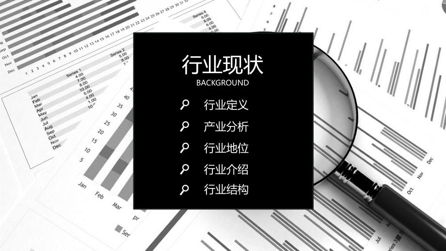 2020室内设计可行性研究报告_第3页