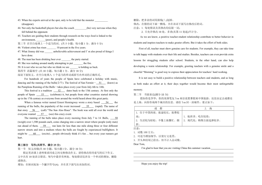 山西省高一下学期阶段性测试（4月）英语Word版含答案_第4页