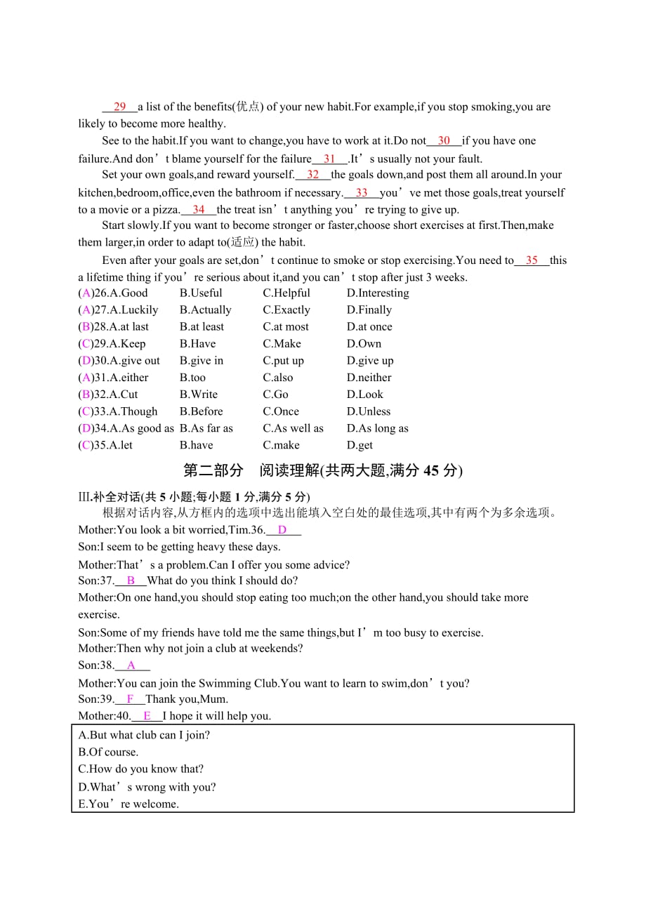 外研版九年级英语下册Module4模块检测试卷含答案_第3页