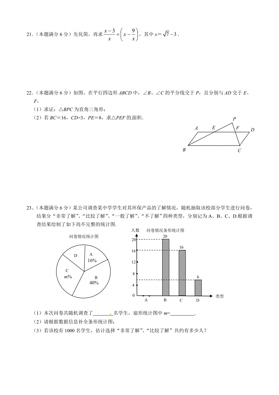 江阴市八年级下期末考试数学试题含答案_第3页